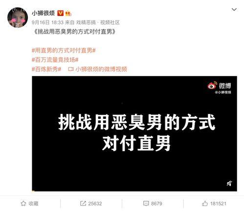 吃瓜娱乐微博博主文案,吃瓜博主带你领略明星真实生活  第3张