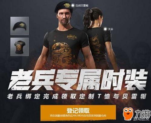 吃鸡最新爆料八月免费,免费福利来袭，战局再掀风云！