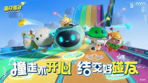 蛋仔精灵爆料怎么做视频,轻松制作视频的独家攻略  第1张